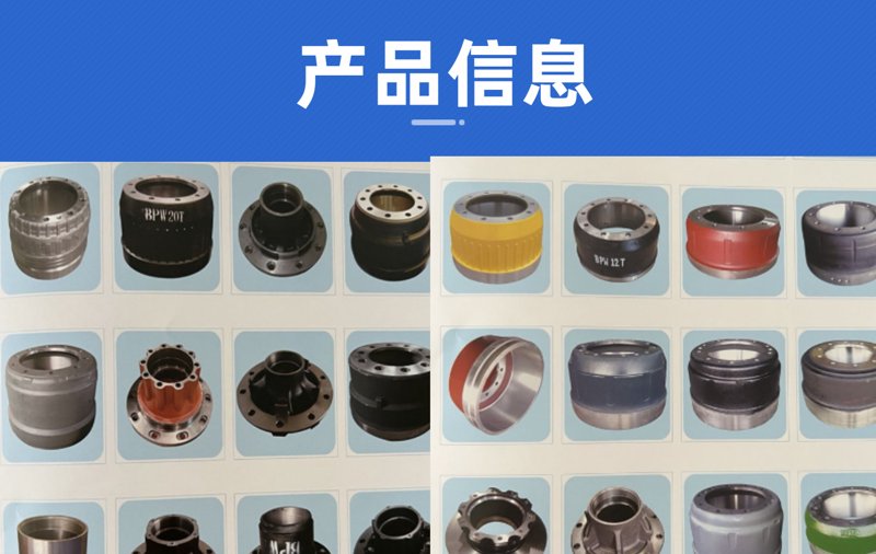 半挂车制动鼓